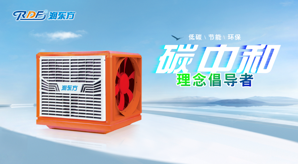 润东方产品介绍